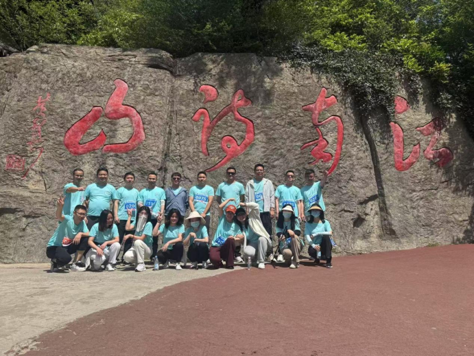 安徽祥龍建設(shè)集團參加2025 年宣城市“三月三敬亭山民俗文化旅游月”第 18 屆全民健身登山活動